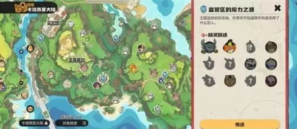 洛克王国世界圣羽翼王无限连流派搭配推荐