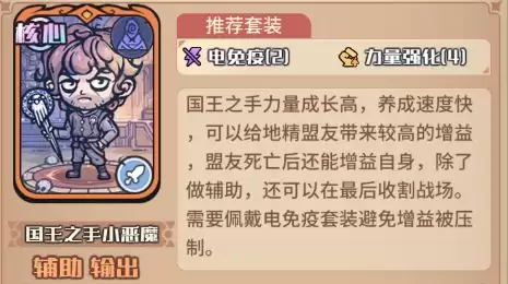 《我的咸鱼卡组》地精初始队搭配推荐