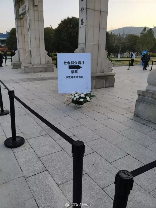 谢绝直播!张雪峰今日追悼会 全国各地万千学子来送别:现场一封手写信让人动容