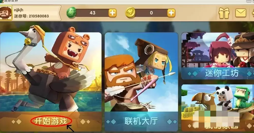 迷你世界如何备份地图数据