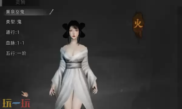 镇邪2驭灵黄泉女鬼怎么获得 镇邪2黄泉女鬼获取攻略