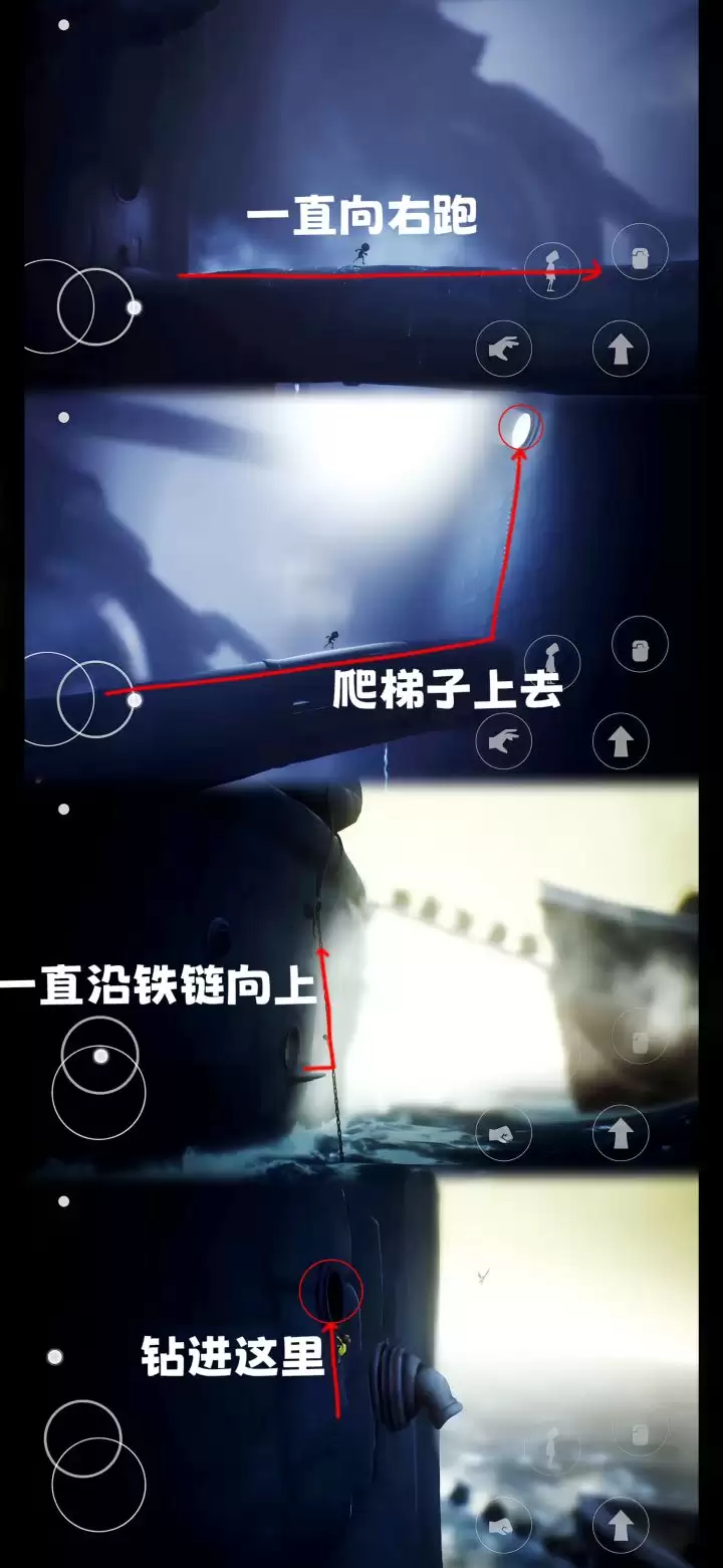 《小小梦魇》第四章全流程图文攻略