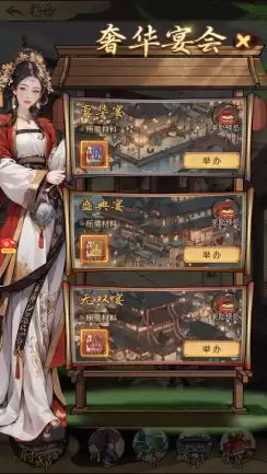 《客官里面请》宴会玩法介绍