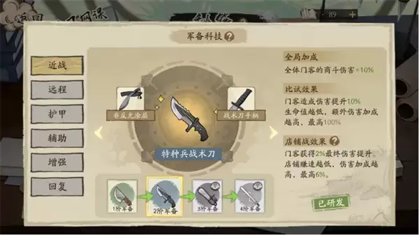 大店小二秘籍系统玩法介绍说明