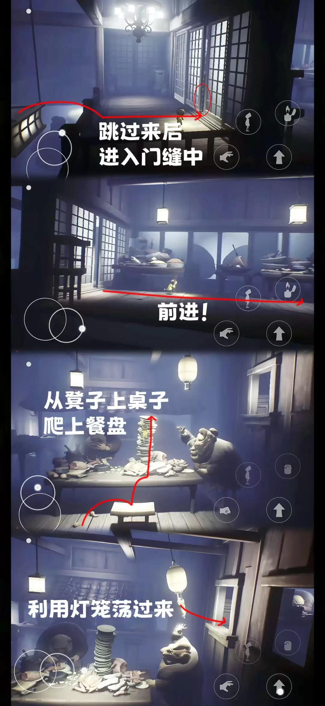 《小小梦魇》第四章全流程图文攻略