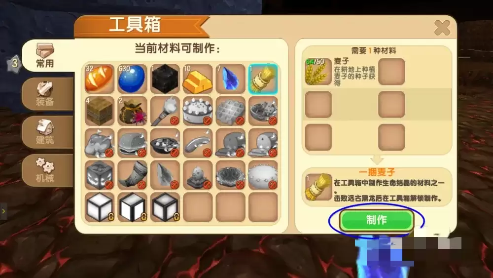 迷你世界熔岩号角怎么制作