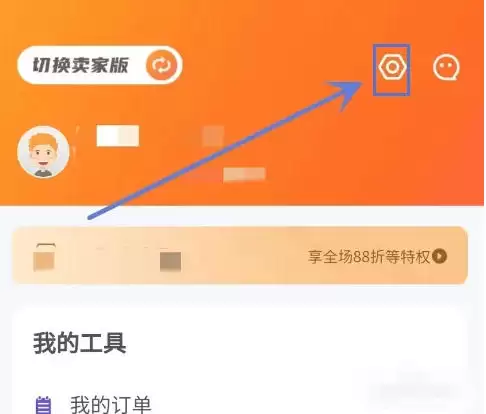 U租号下载 U号租app实名认证流程