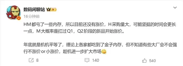 内存价格暴涨前华为提前囤货:手机不涨价 稳做最大赢家