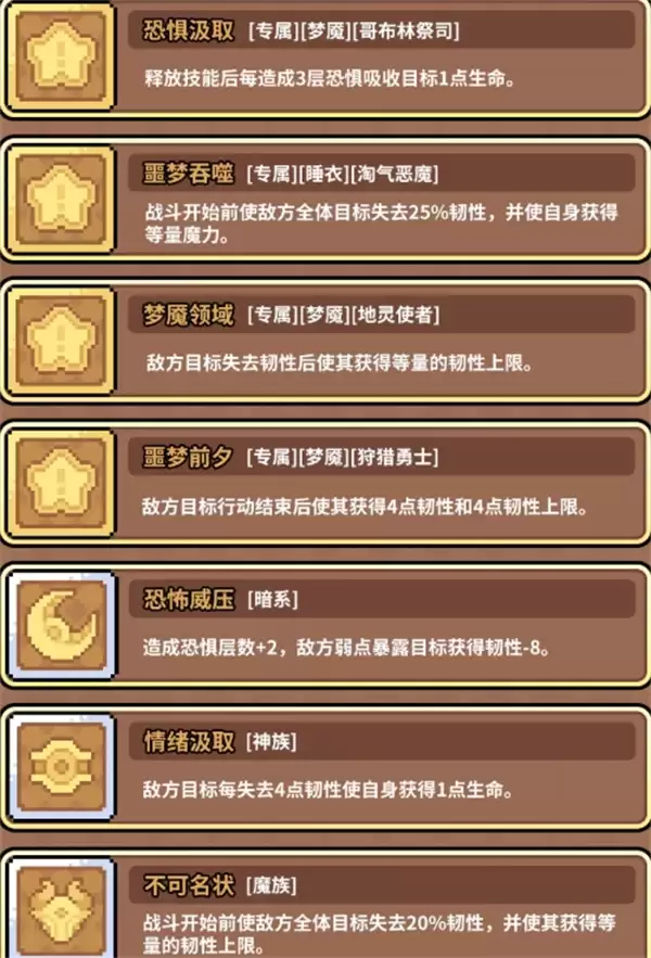 幻想少女公会恐惧流玩法搭配推荐