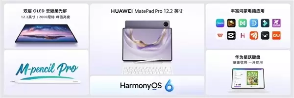 3299元起！华为MatePad Pro 12.2英寸/MatePad Mini悦读版幻影紫首销