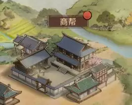 《客官里面请》商帮系统玩法