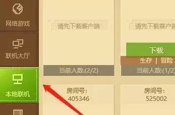 我的世界如何邀请好友进入房间