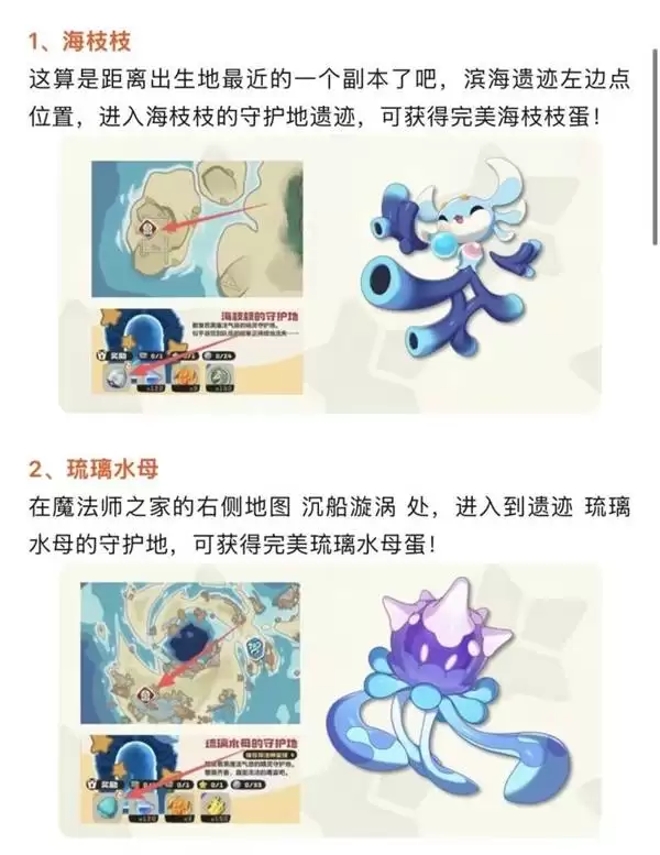 洛克王国世界完美精灵怎么获得