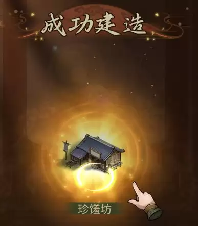 《客官里面请》商铺系统介绍