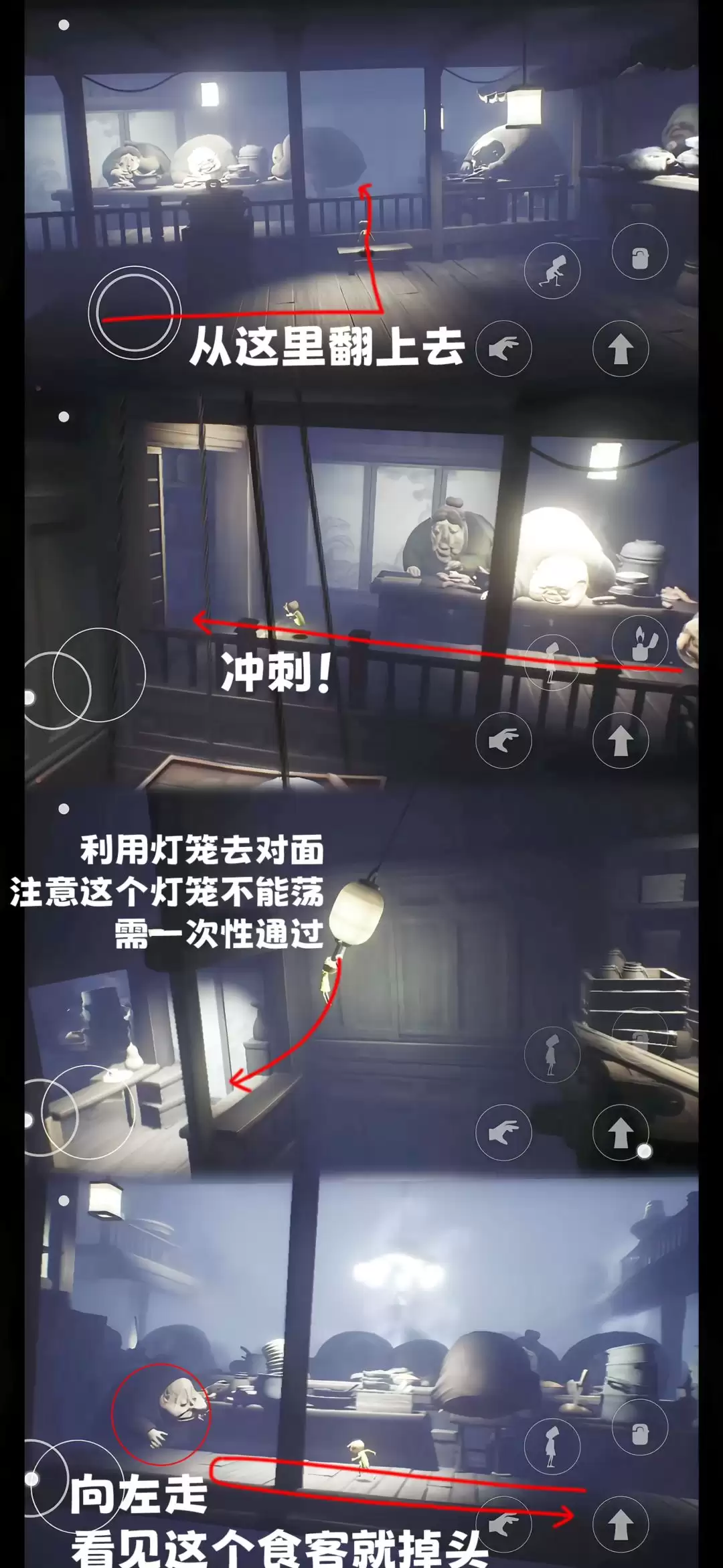 《小小梦魇》第四章全流程图文攻略