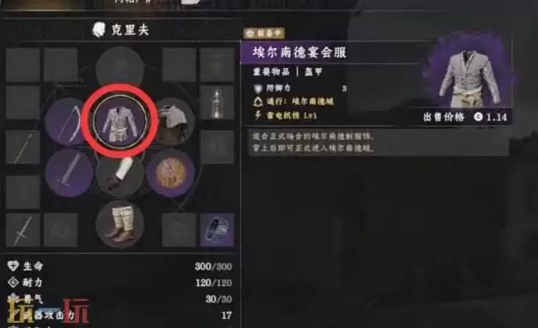 红色沙漠进入埃尔南德城堡方法 埃尔南德城堡进入方法