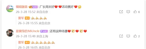 雷军周末现身星巴克请7位新一代SU7车主喝咖啡 网友：敬业又亲民