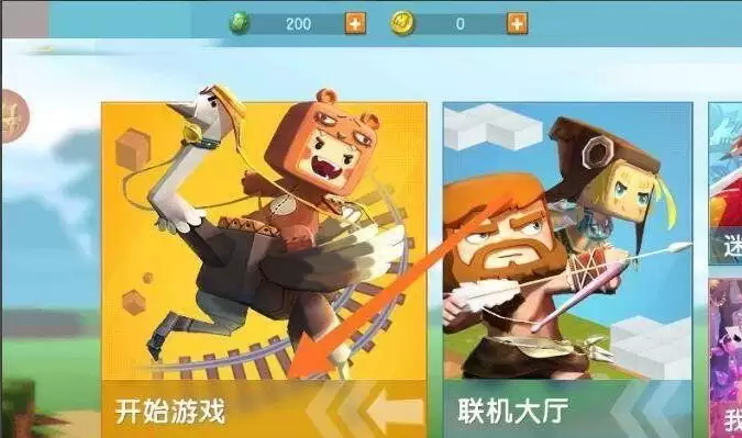 迷你世界地形码在哪里输入