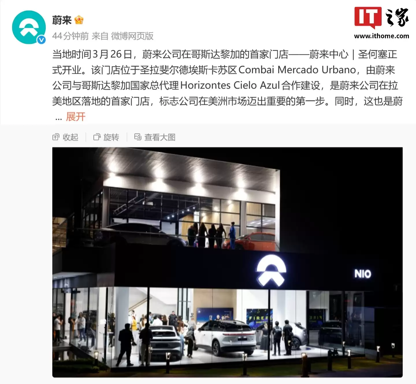 蔚来出海新动作,三品牌首次海外集结