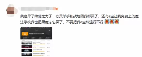 Epic国区运营“E宝”被裁员!玩家集体伤心不舍