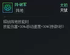 DNF次元对决阵破军好用吗