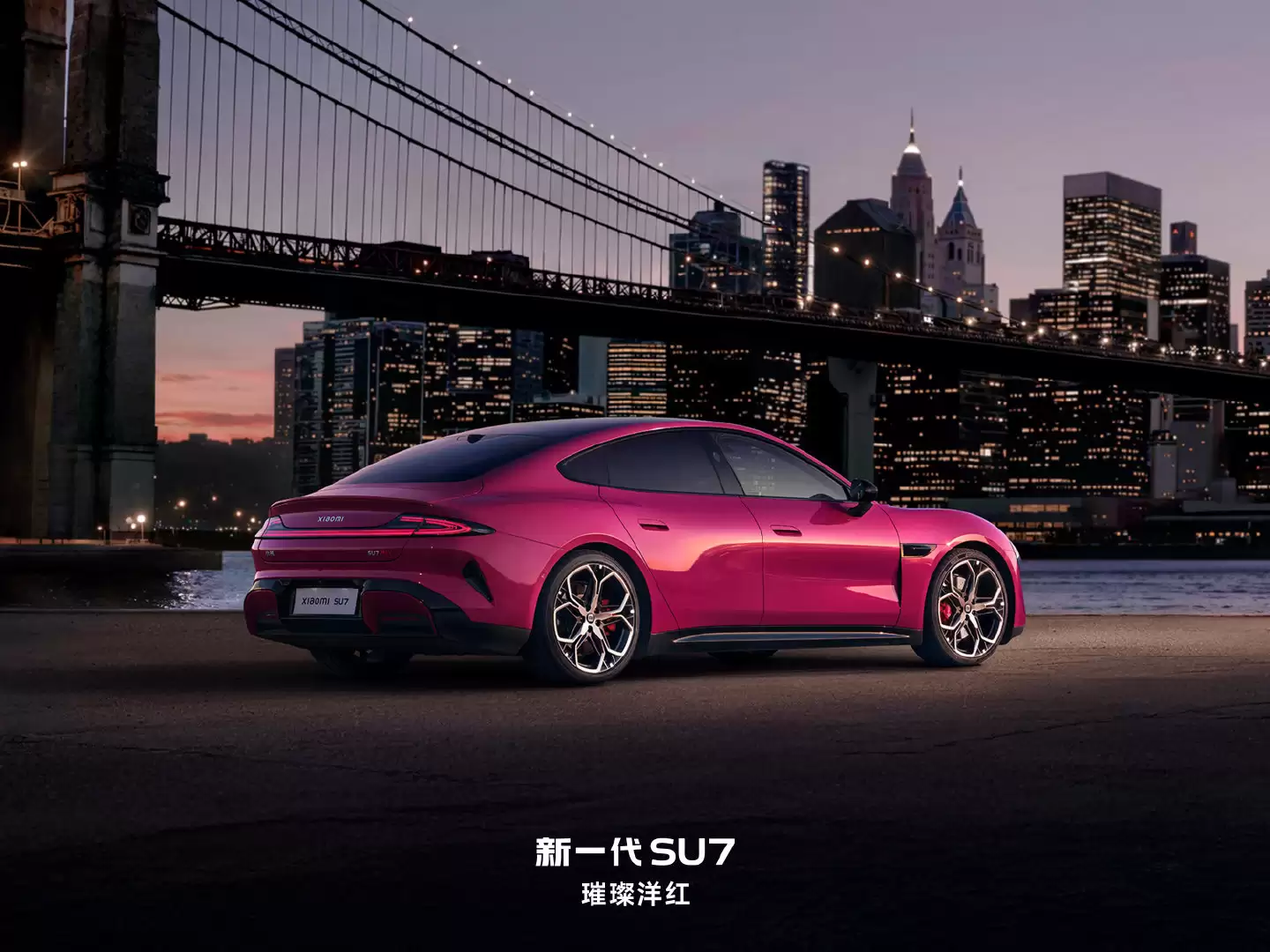 小米SU7 Ultra三挡尾翼与新色,官方公布详细解答