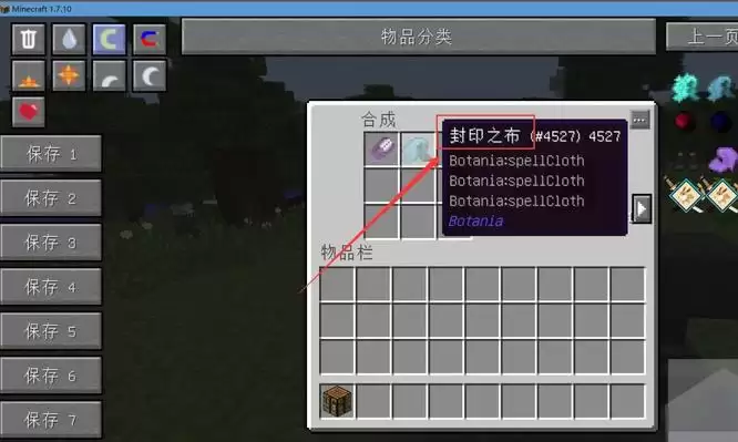 我的世界如何移除附魔