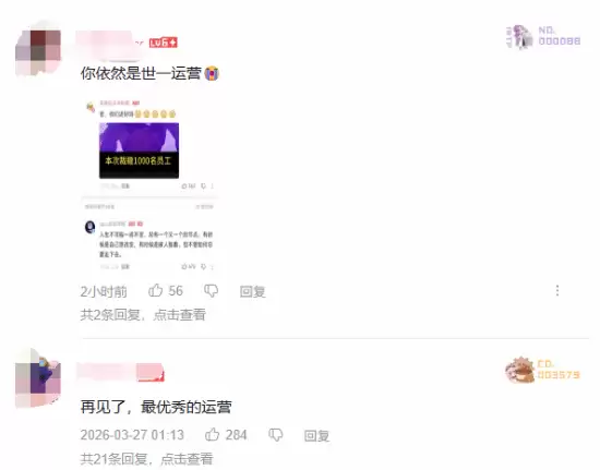 Epic国区运营“E宝”被裁员!玩家集体伤心不舍
