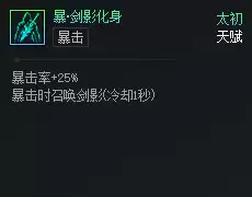 DNF次元对决暴剑影化身好用吗