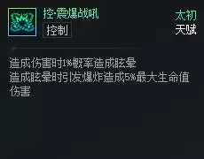 DNF次元对决控震爆战吼好用吗