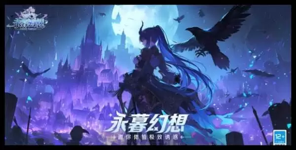 永暮幻想官网首页入口 永暮幻想官方网站