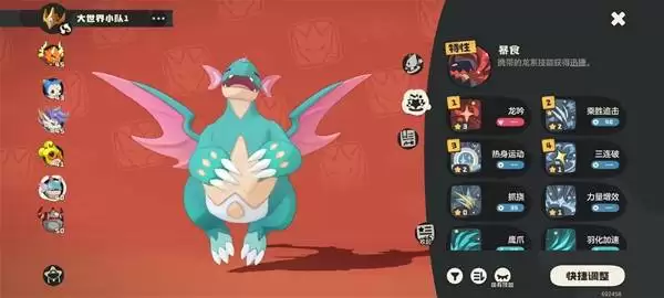 洛克王国世界圣羽翼王无限连技能阵容推荐