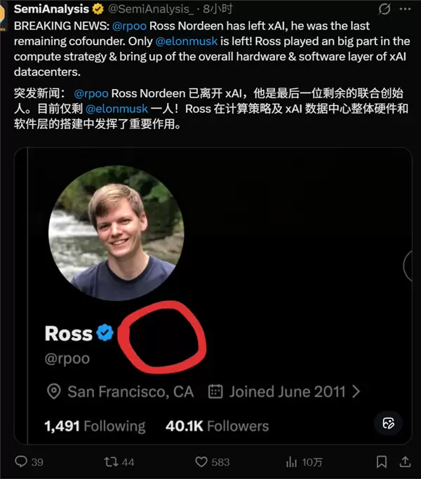 11名xAI联合创始人全部离职 孤家寡人马斯克扛大旗