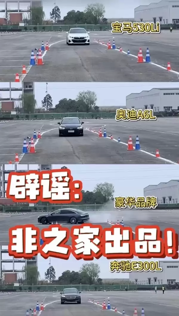 享界S9麋鹿测试存恶意抹黑！享界：已对小摩互娱MCN追责