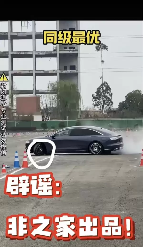 享界S9麋鹿测试存恶意抹黑！享界：已对小摩互娱MCN追责