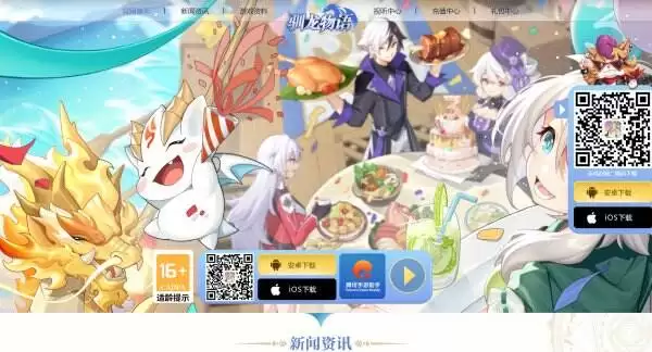 驯龙物语官网首页入口 驯龙物语官方网站