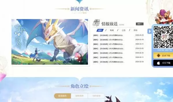 驯龙物语官网首页入口 驯龙物语官方网站