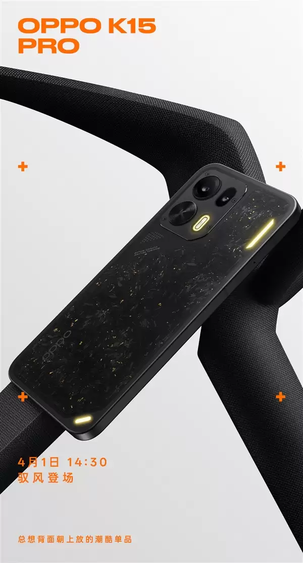 OPPO K15 Pro系列首发航天级锻造碳工艺!手工点缀金箔 每一款都独一无二