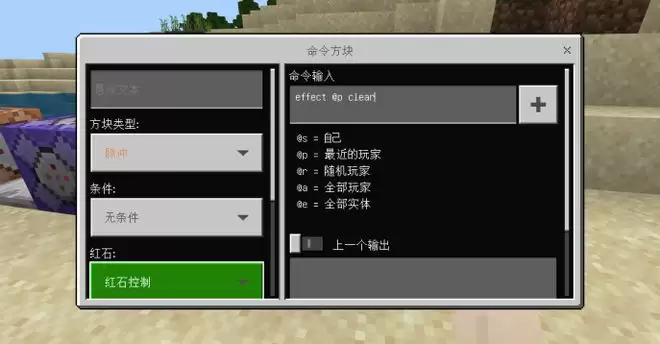 我的世界跳跃指令是什么