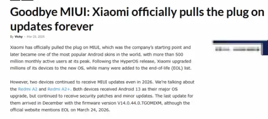 MIUI正式谢幕:运行15年后全面停更,小米全面转向HyperOS统一生态