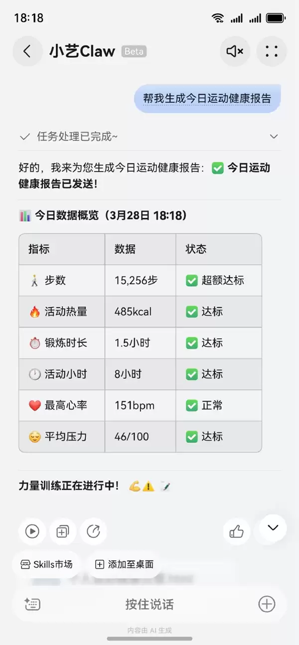 华为鸿蒙手机养龙虾!何刚测试小艺Claw:支持制定运动计划 好用!