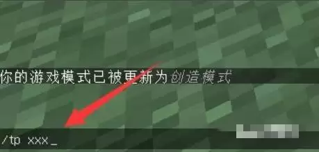 我的世界传送到队友位置的指令是什么