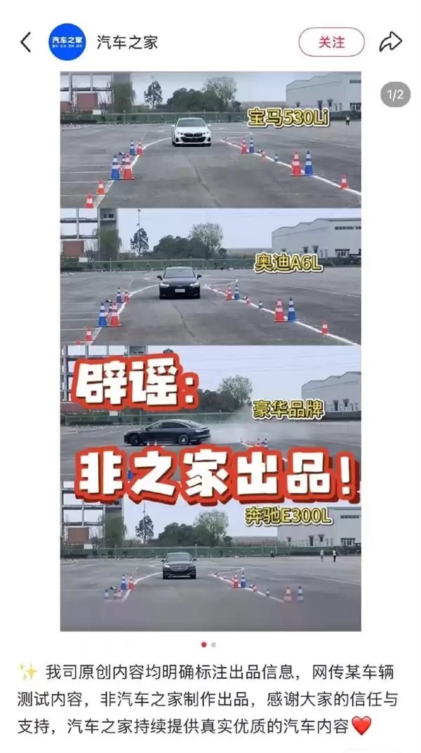 享界S9麋鹿测试存恶意抹黑！享界：已对小摩互娱MCN追责