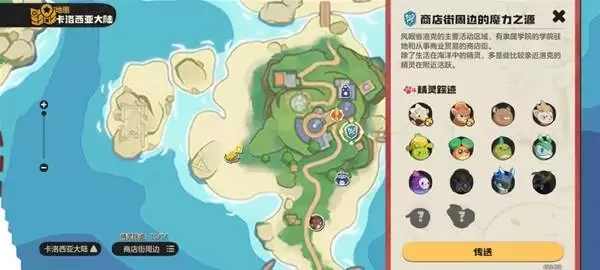 洛克王国世界圣羽翼王无限连技能阵容推荐