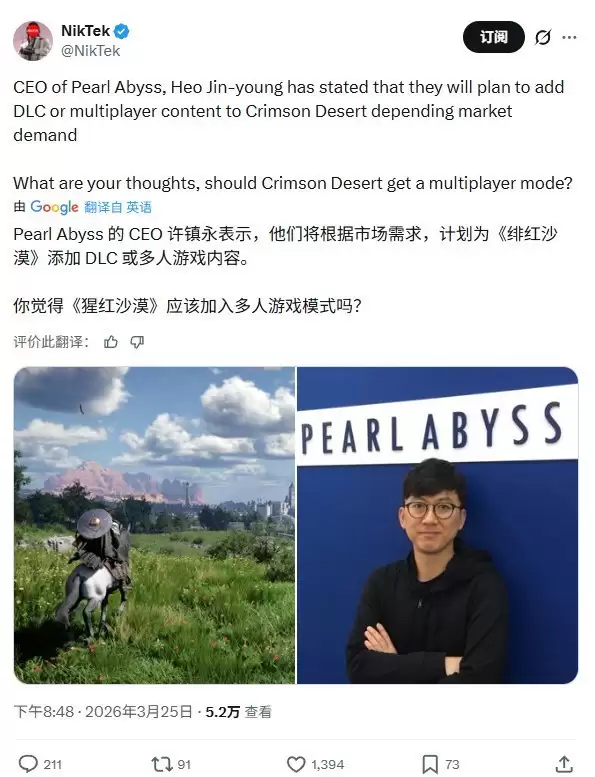 红色沙漠将推单人资料片，黑空间引擎完成助力开发提速