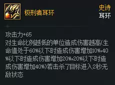 DNF次元对决极刑者耳环好用吗