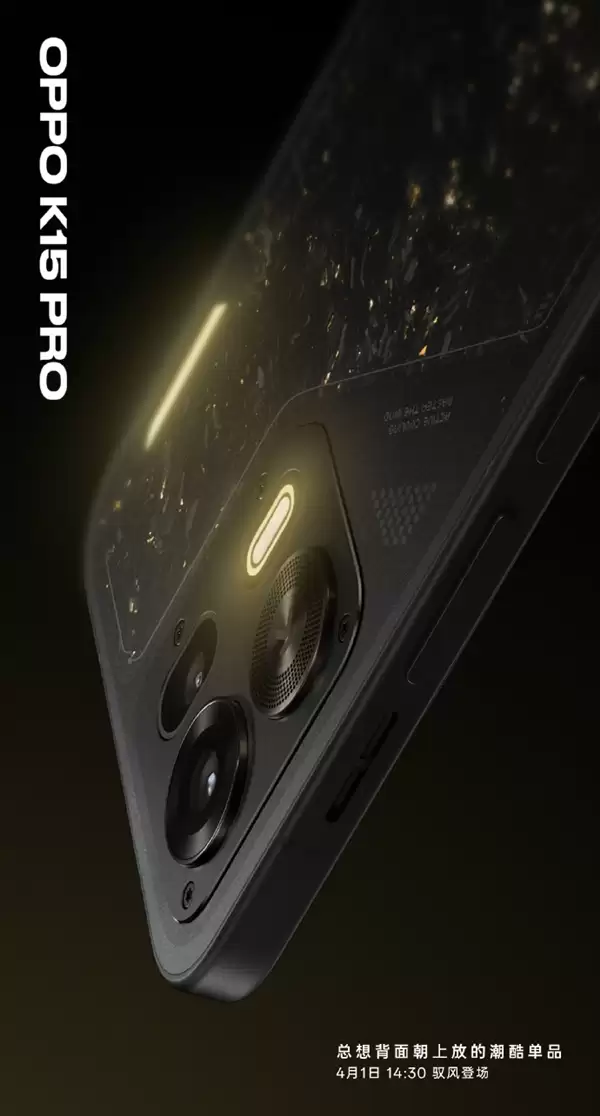 OPPO K15 Pro系列首发航天级锻造碳工艺!手工点缀金箔 每一款都独一无二