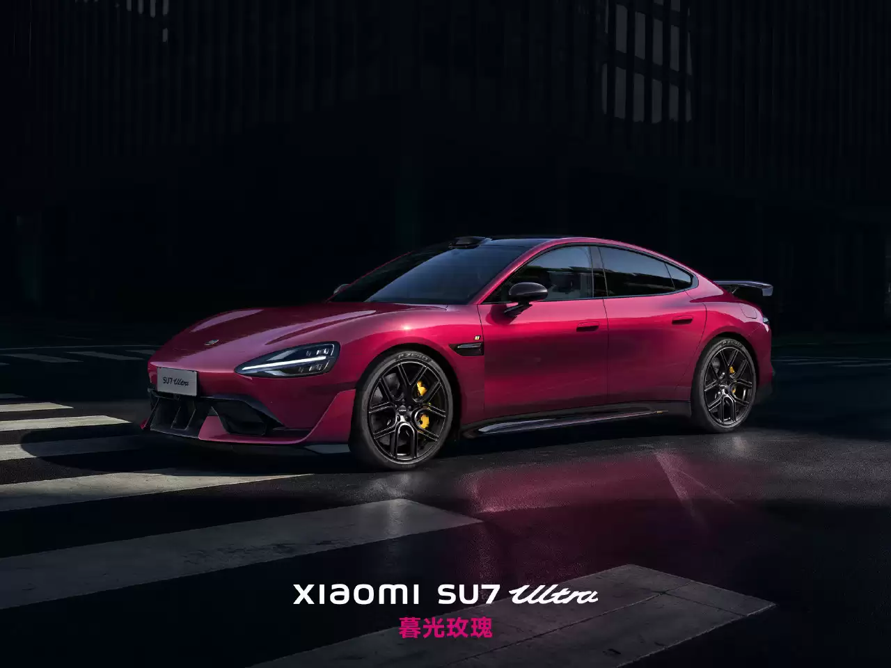 小米SU7 Ultra三挡尾翼与新色,官方公布详细解答