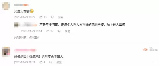 神人策划!冯提莫直播间擦边被封:开岛仪式被举报