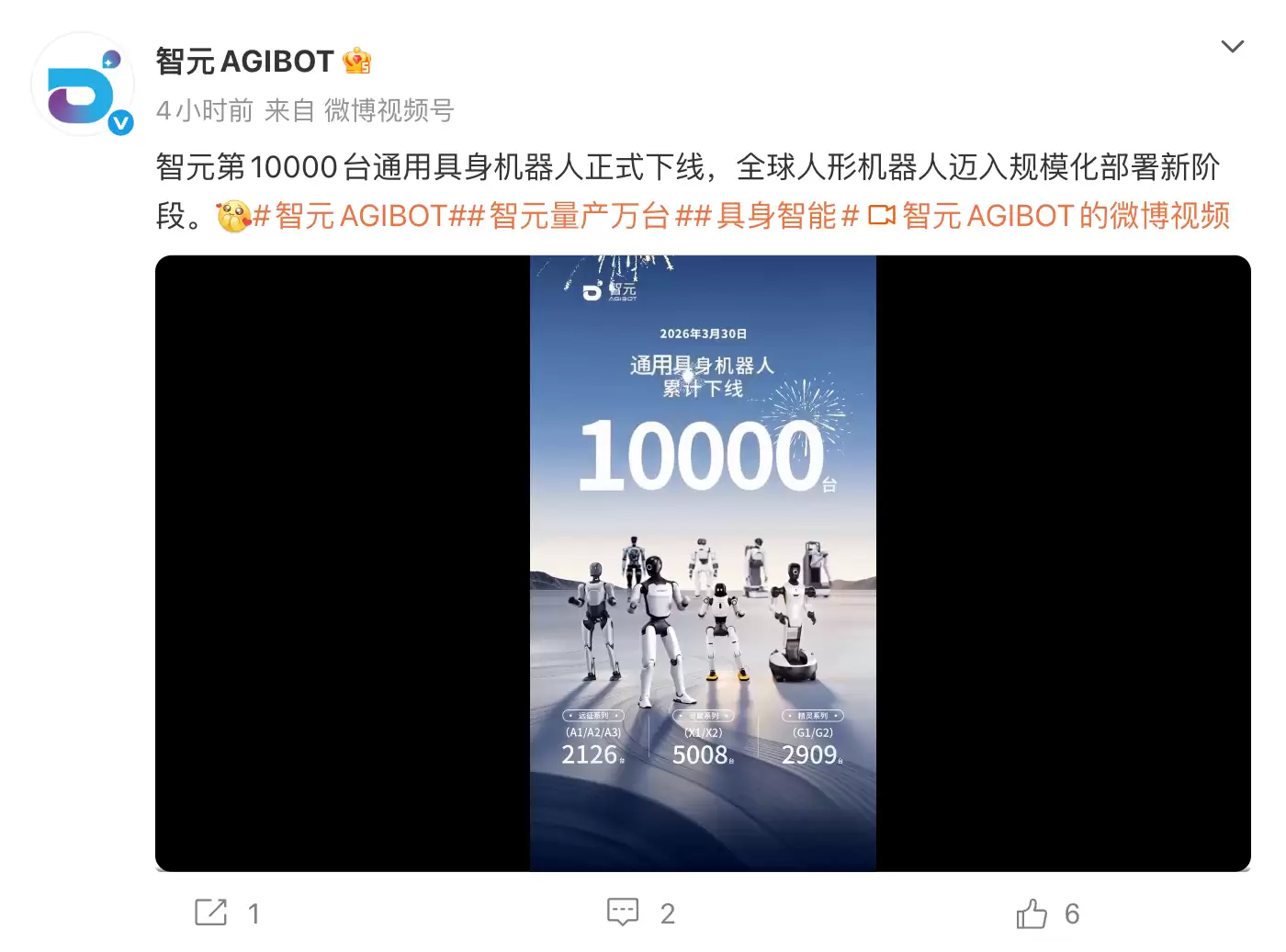 智元官宣第10000台通用具身机器人下线,迈入规模化部署新阶段